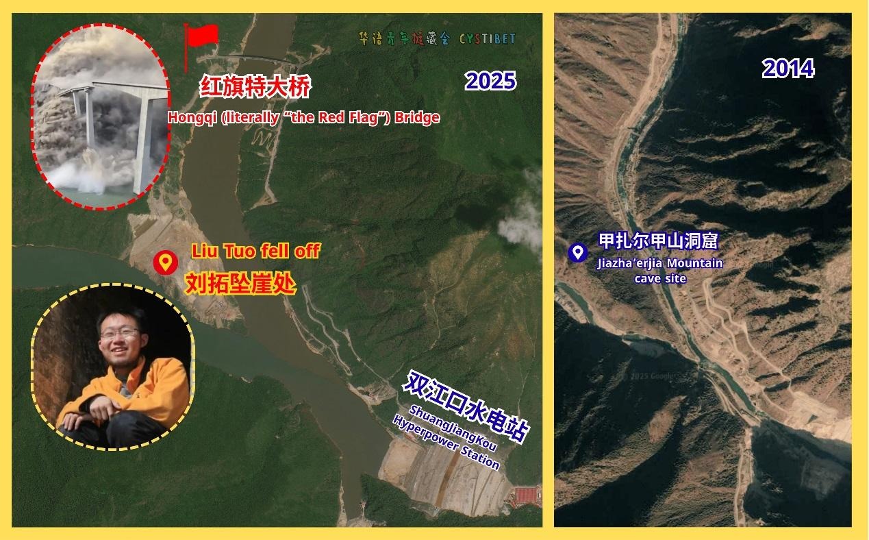 左图是双江口水电站库区于2025年5月完成一期蓄水后的卫星图，右下方的双江口水电站已经建成，将河道拦腰斩断。最上方的红旗特大桥（31.821°N, 101.907°E）尚未垮塌，刘拓坠崖的甲扎尔甲山已被部分夷平 （31.806°N, 101.902°E），河道水位明显抬升，河道变宽，将山腰以下全部淹没。右图是2014年双江口水电站建设前的卫星图，甲扎尔甲山尚未被破坏，原有山川地形的原始形态 