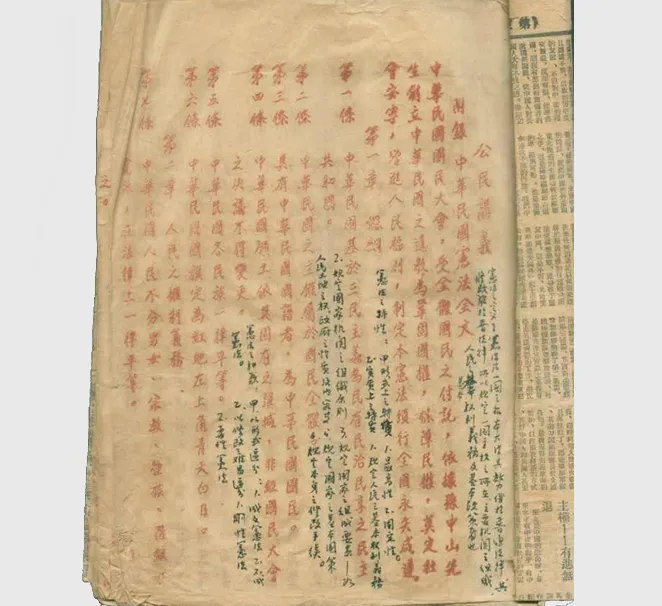 「雙十憲法」，是中華民國第一部憲法，即《中華民國憲法》。1923年10月10日於北京公布，由新當選大總統曹錕公佈施行。圖片-網絡截屏 