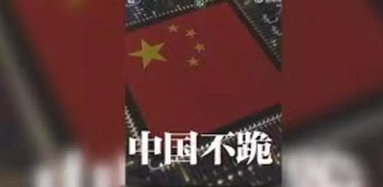 中国外交部发布中英文版「中国不跪」影片(图/中国外交部) © (图/中国外交部)
