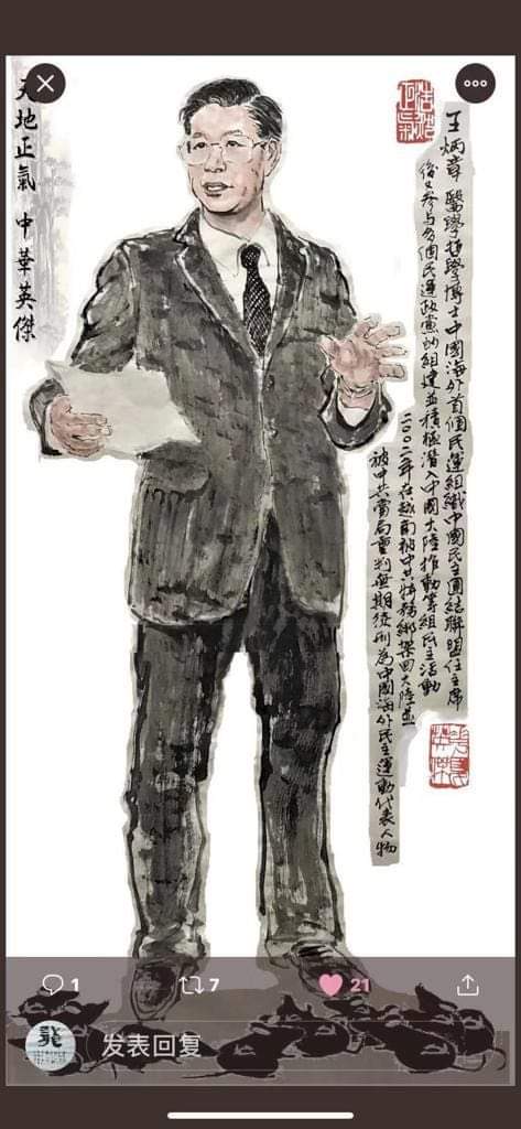 中国民主革命之路》(连载之十三) | 中國之春 中国民主革命之路》(连载之十三) | 中國之春