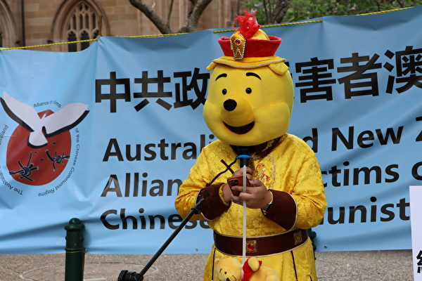 穿着维尼大帝行头以讽刺中共党魁的中国留学生Aaron Chang在集会上发言。（李睿／大纪元） 