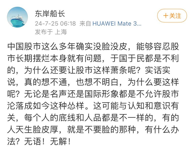 中共二十届三中全会公报令中外投资者失望，香港和沪深股市大幅下跌，有网友暗讽习近平天生脸皮厚。 （网图） 