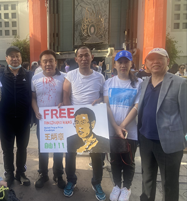 中国民主党呼吁释放王炳章等政治犯。（作者提供） 