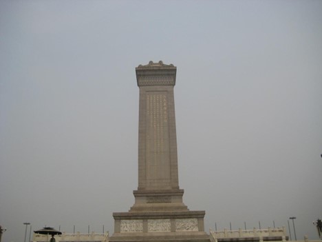 天安門廣場上紀念碑東側 