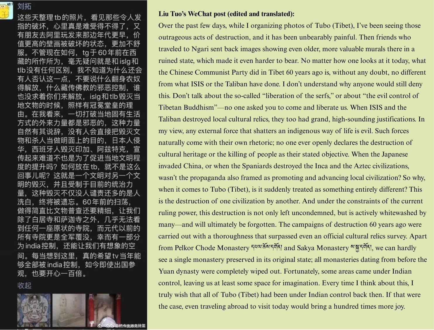 刘拓去世前后，他的微信言论被截图，引发国内的粉红网友对他的网暴谩骂 