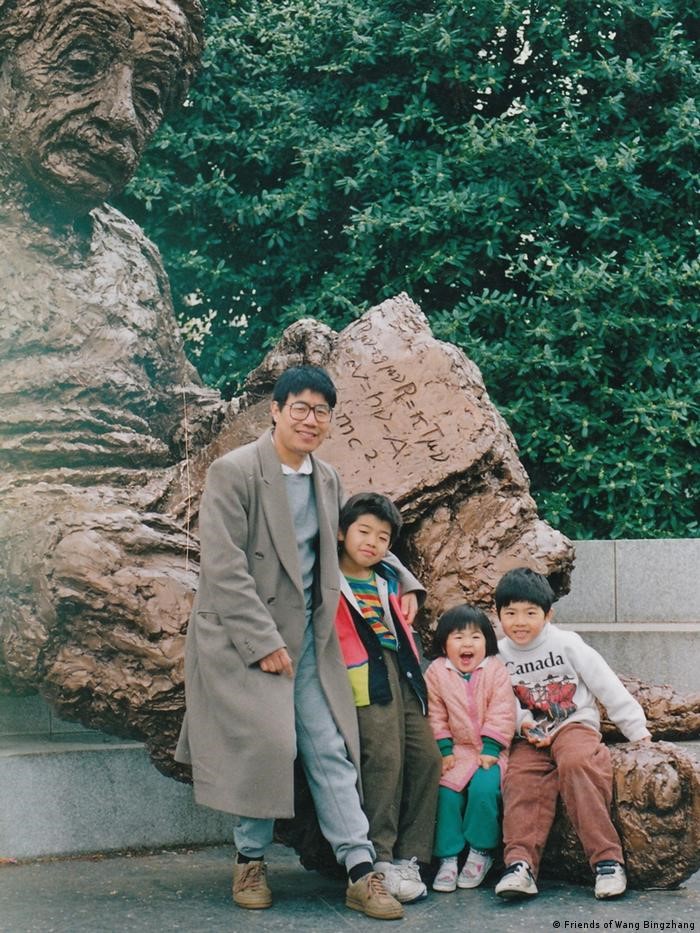 资料图片:被捕前王炳章同三个孩子 