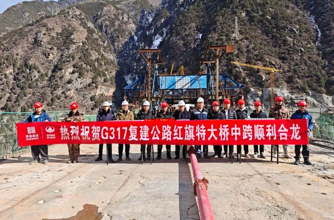 红旗特大桥合龙仪式现场&nbsp;四川路桥桥梁公司&nbsp;2025年1月 