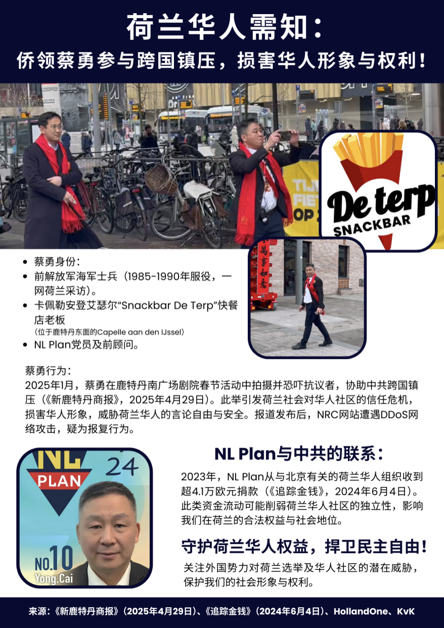 活动传单之一,活动负责人江培坤供图
