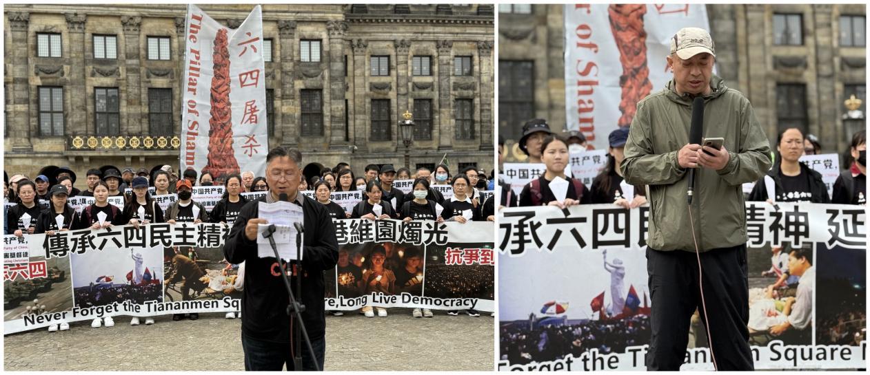 活动召集人、六四民运山东重要组织者姜福祯与中国民主党荷兰委员会主席李秋
