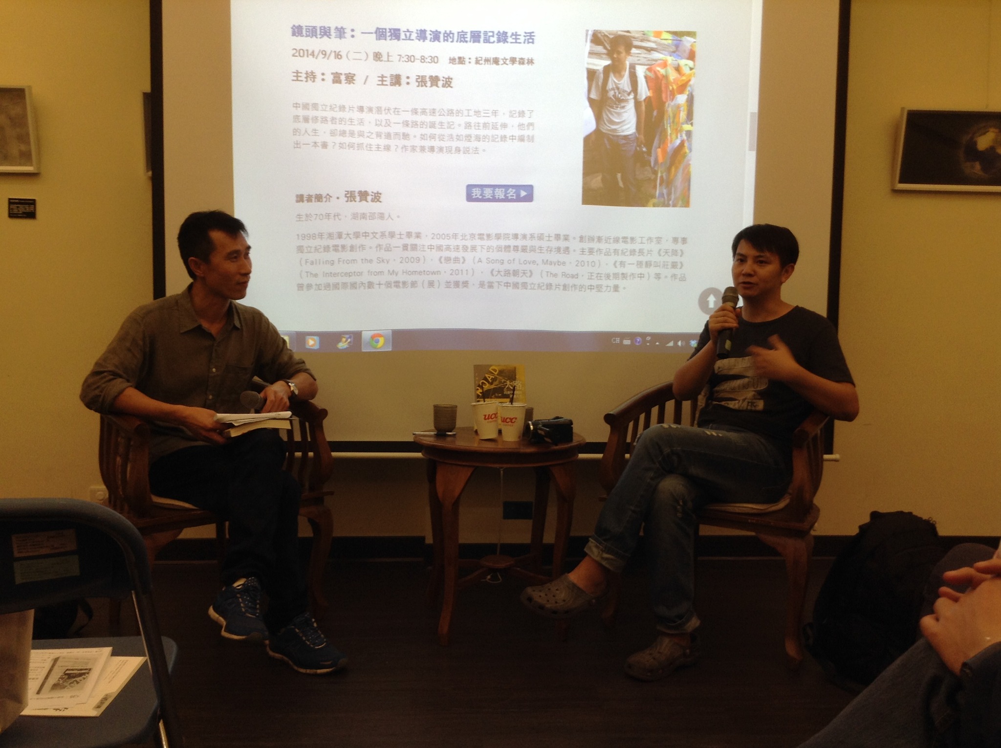 2014年9月，和富察在台北紀州庵進行「大路」的新書講座。 